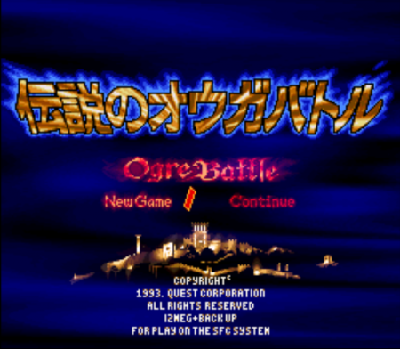 伝説のオウガバトル